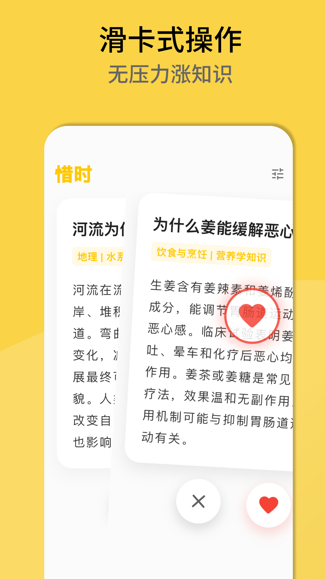 滑卡式操作